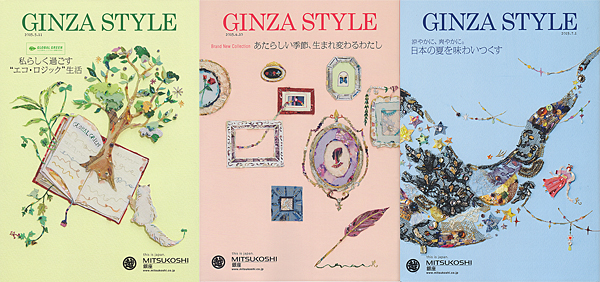 GINZA STYLE” 2015年5月号〜7月号