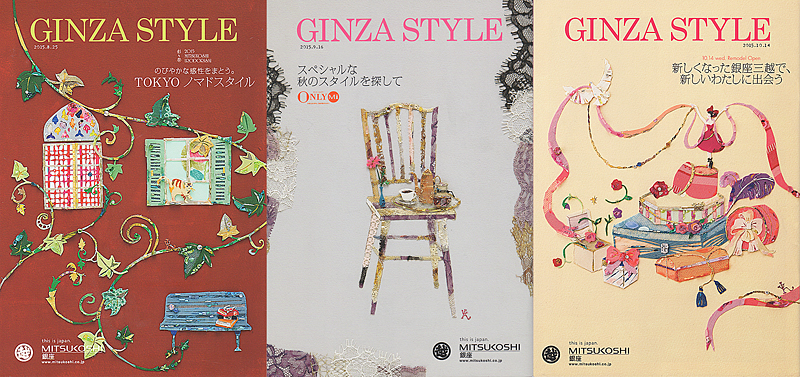 “GINZA STYLE” 2015年8月号〜10月号