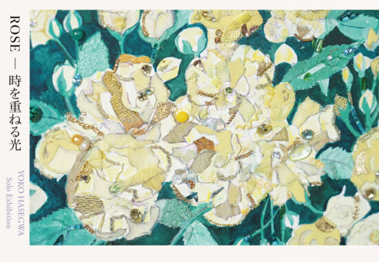 ROSE ― 時を重ねる光